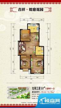 吉祥如意花园吉祥三面积:85.66平米
