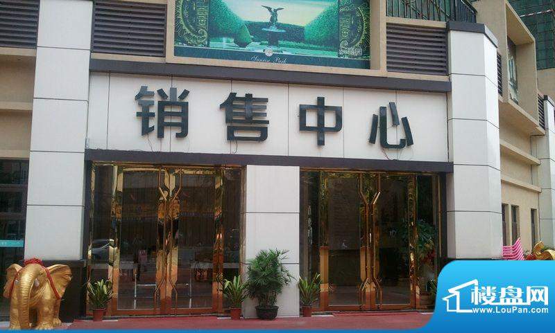 富盈盈翠曦园销售中心外景图（2012-09-