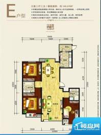 凯德世家户型图 e户面积:145.01m平米
