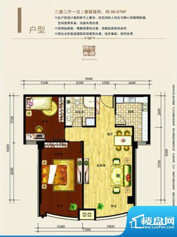 凯德世家户型图 i户面积:98.97m平米