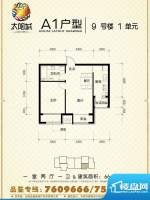 太阳城二期9#_A1面积:0.00m平米