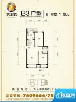 太阳城二期9#_B3面积:0.00m平米