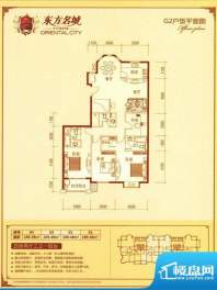 东方名城户型图 面积:0.00m平米