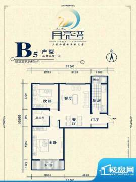 月亮湾户型B5 2室2厅面积:83.00m平米