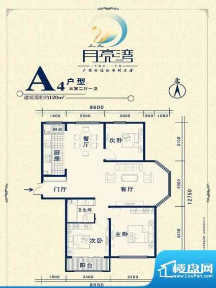 月亮湾户型A4 3室2厅面积:120.00m平米