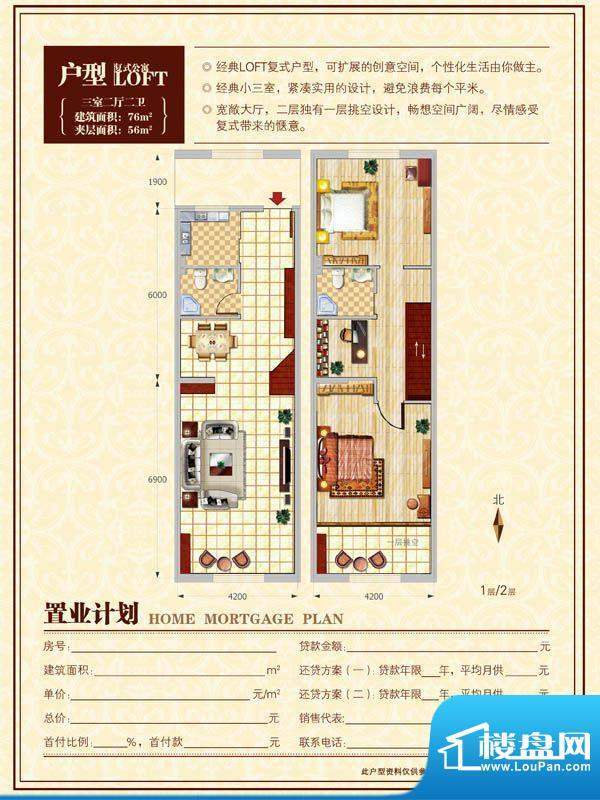 居然嘉园6 面积:0.00m平米