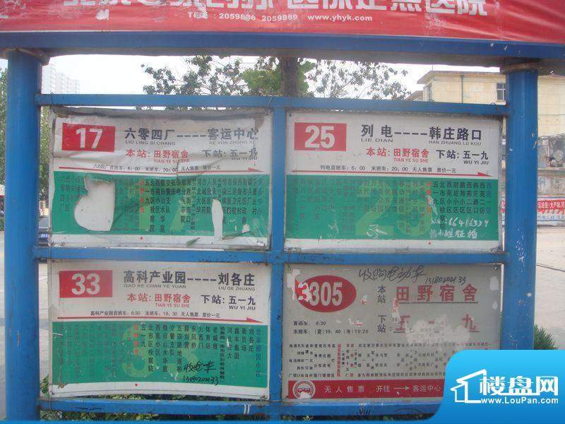 天籁新城公交站牌（2011.08）