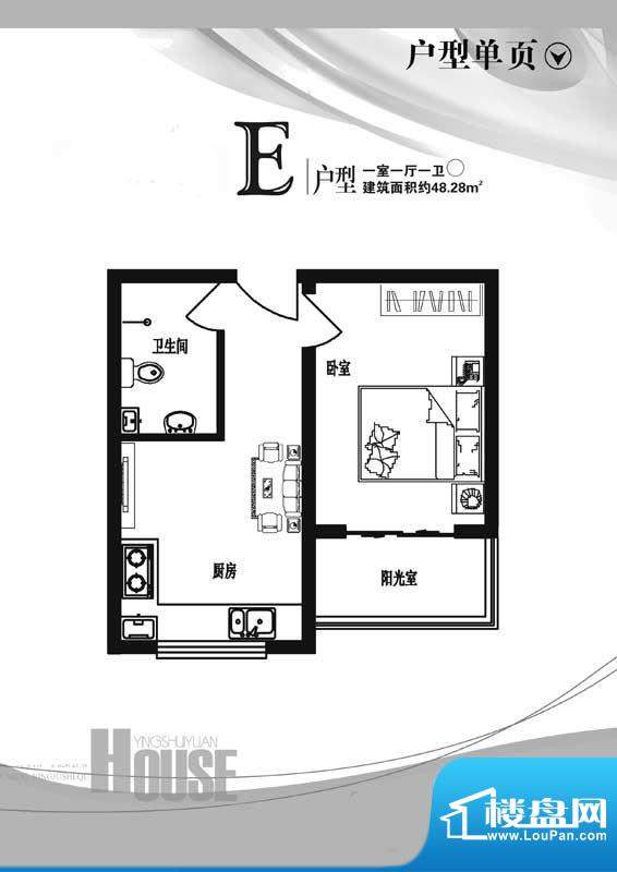 吉隆公寓户型E 1室1面积:48.28m平米