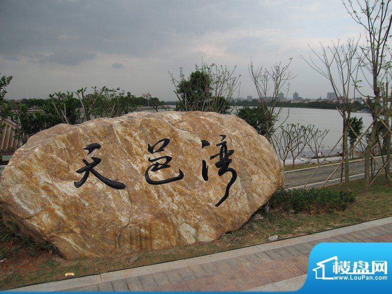 富通天邑湾临江标志外景图（2010-05-05
