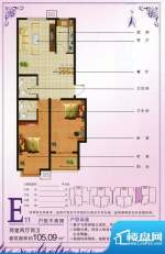 领秀紫晶城11号楼E户面积:105.09m平米