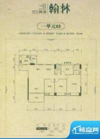 地王广场翰林一单元面积:154.00平米