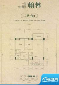 地王广场翰林二单元面积:136.00平米