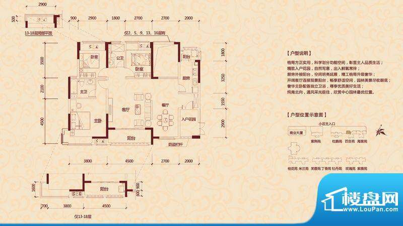 东方银座中心城御廷面积:127.00平米