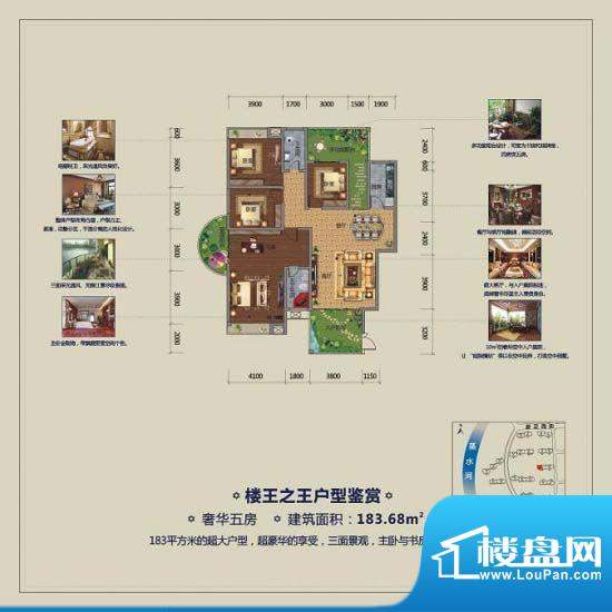 龙湾豪庭五房户型图面积:183.68m平米