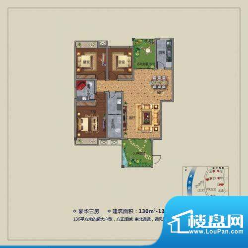 龙湾豪庭三房户型图面积:130.00m平米