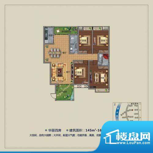 龙湾豪庭四房户型图面积:145.00m平米