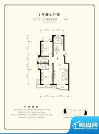 绿都皇城1号楼A户型面积:0.00m平米