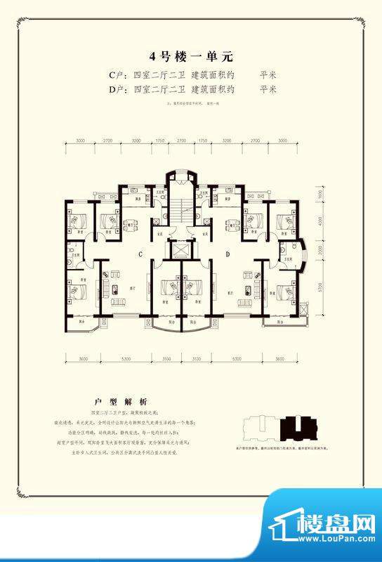 保定绿都皇城2室2厅2卫户型图-保定楼盘网