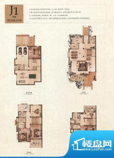 半岛领邸J1户型 7室面积:348.57m平米