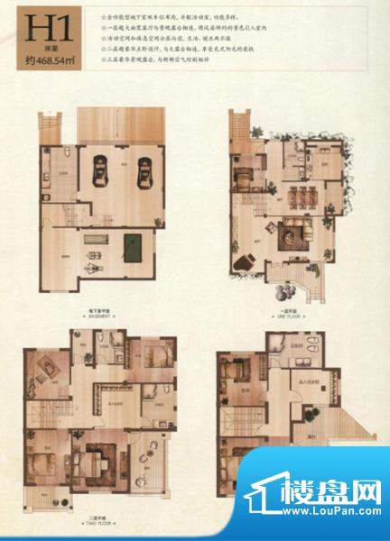 半岛领邸H1户型 7室面积:468.54m平米