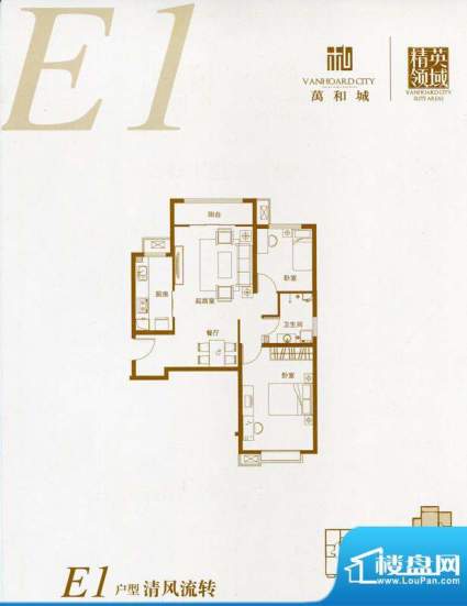 万和城E1户型 2室2厅面积:0.00m平米