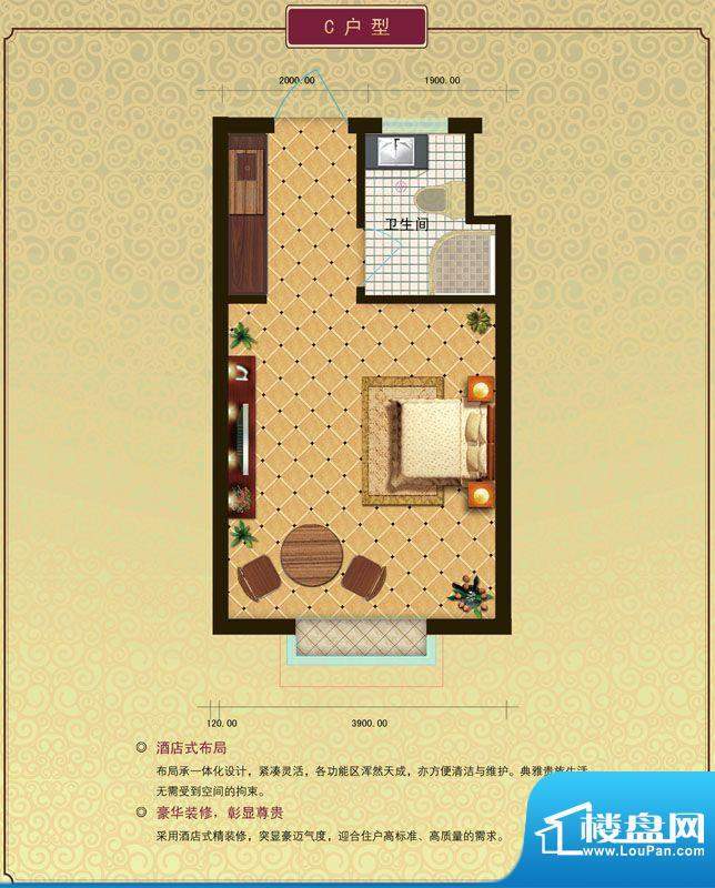 晶园晶街C户型 1室1面积:0.00m平米