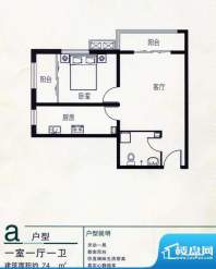 隶都景苑A户型1室面积:74.00m平米