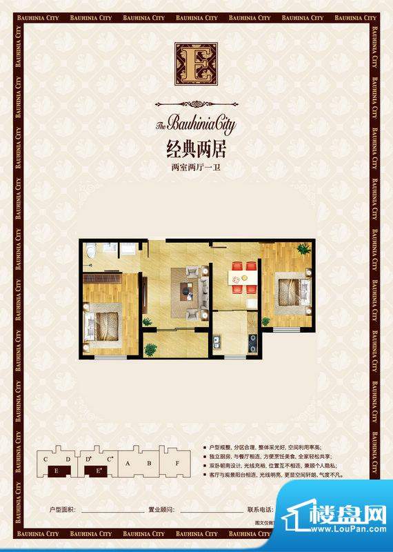 紫荆尚城E户型图 2室面积:0.00m平米