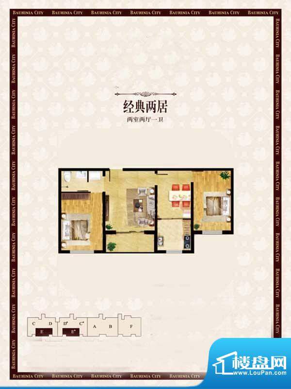 紫荆尚城经典两居户面积:0.00m平米