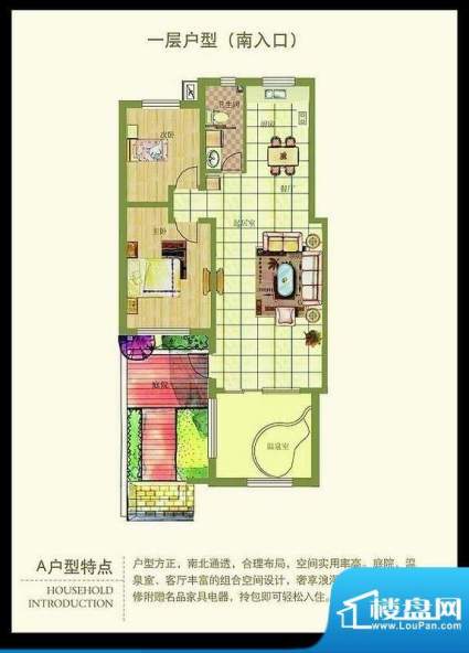 悦榕泉A户型一层南入面积:105.00m平米