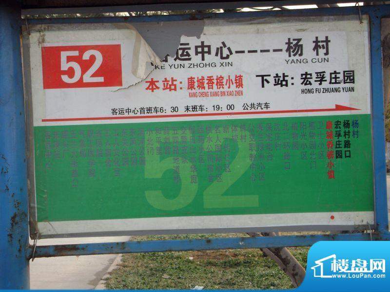 阳光盛景公交站牌（2010.12）