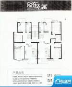 裕东公寓高层D1 户型面积:98.09m平米
