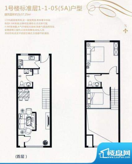 裕东公寓1号5A户型 面积:57.25m平米