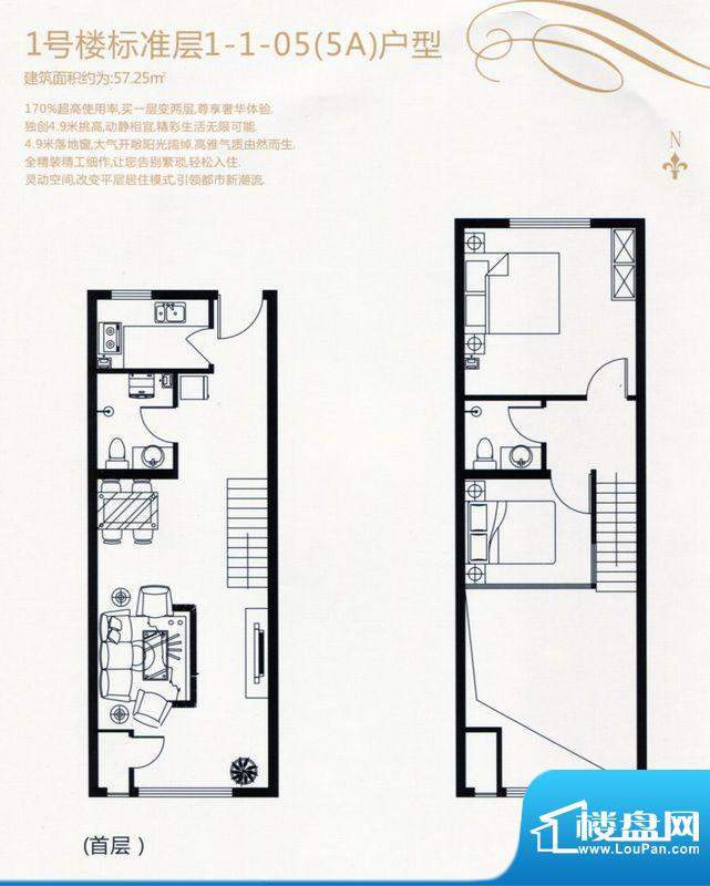 裕东公寓1号5A户型 面积:57.25m平米