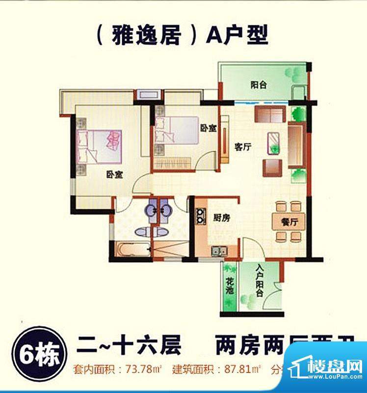 东方豪苑6#楼A户型 面积:87.81平米