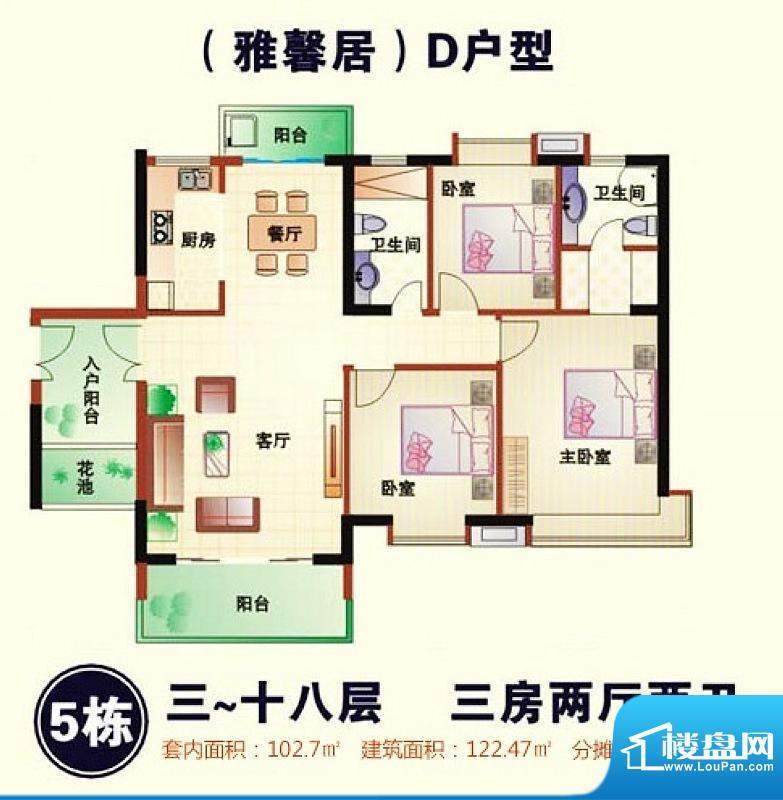 东方豪苑5#楼D户型 面积:122.47平米