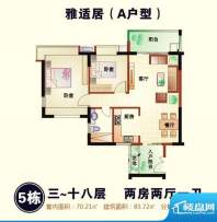 东方豪苑5#楼A户型 面积:83.72平米
