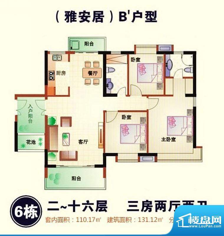 东方豪苑6#楼B户型 面积:131.12平米