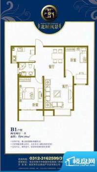 北城枫景B1户型两室面积:94.89m平米
