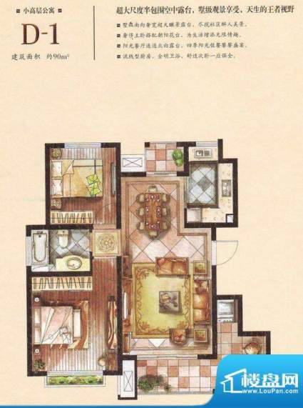 太湖相王府D-1户型 面积:90.00平米