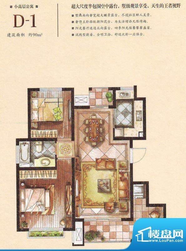 太湖相王府D-1户型 面积:90.00平米