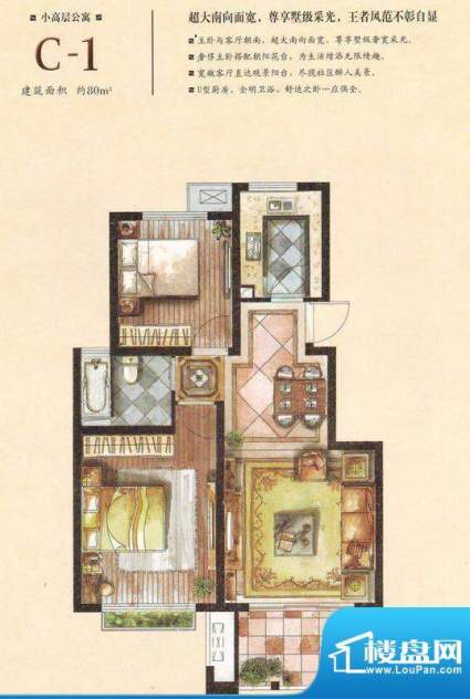 太湖相王府C-1户型 面积:80.00平米