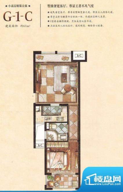 太湖相王府G-1-C户型面积:61.00平米