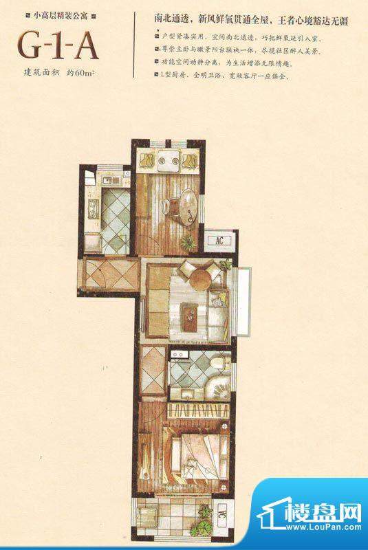 太湖相王府G-1-A户型面积:60.00平米
