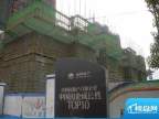 旭辉中央宫园工程进度（2010.11.17）