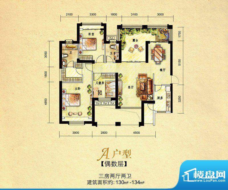 翡翠水城A户型图 3室面积:130.00平米