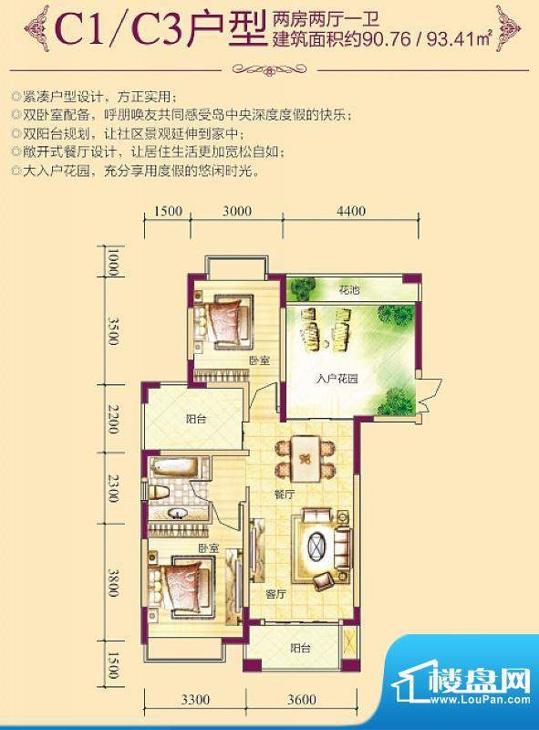 昌顺豪庭C1/C3户型图面积:90.76平米
