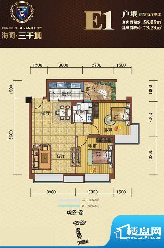 海珂三千城E1户型 2面积:73.23平米