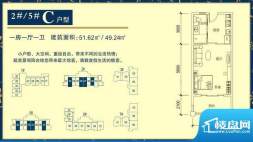 万泉明珠2#/5# C户型面积:51.62平米