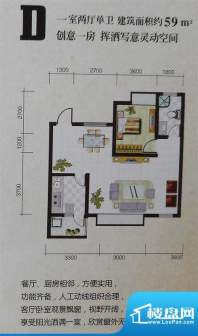 世隆华都D 1室2厅1卫面积:59.00平米